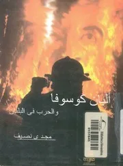 البان كوسوفا والحرب فى البلقان