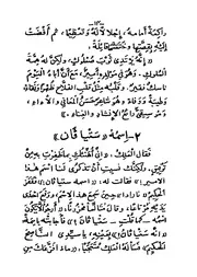 شبكة الموت