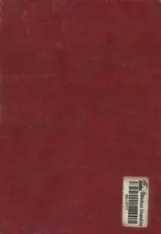 زناتة والخلافة الفاطمية
