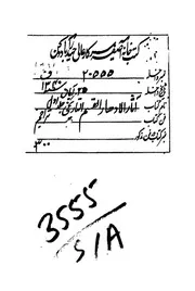 اثار الادهار وهو بعض تاريخ الشعوب القديمة والحديثة والمذ