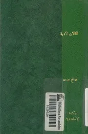 المقالات الادبية
