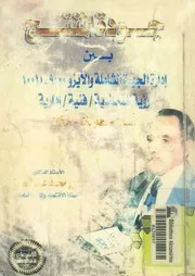 جودة المنتج بين ادارة الجودة الشاملة والايزو 9000, 10011