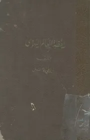 يقظة العالم اليهودى
