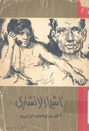 اشياء لا تشترى