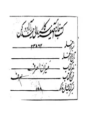 ميزان الصرف