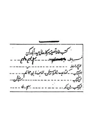 كتاب المراسيل