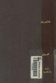 رسالة الحب والجمال الى شباب العصر بين قيس وليلى