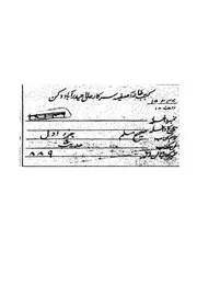 الجزء الاول العاشر من كتاب صحيح الامام الحافظ ابى الح بن