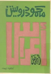 اعراس