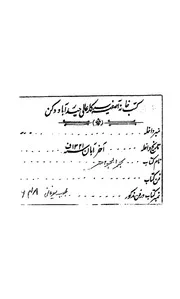 بحر الجواهر