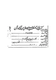 كتاب التسهيل لعلوم