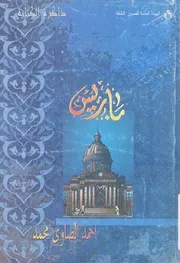 باريس