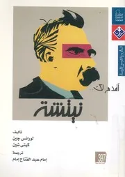 نيتشه