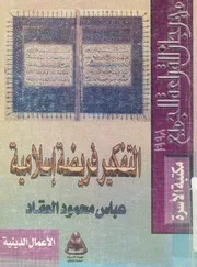 التفكير فريضة