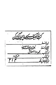 مجموعة المعانى
