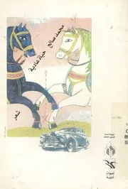 حياة عادية - شعر