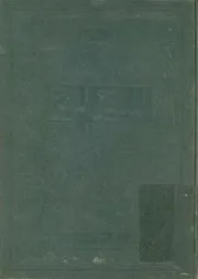 المسرح المنوع - 1955-1923
