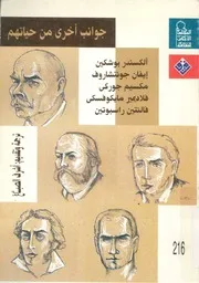 العصر الذهبى للاسكندرية