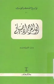 ابو الفرج الاصبهانى