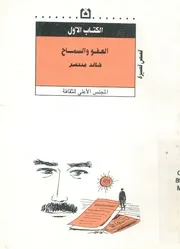 العفو والسماح - قصص قصيرة