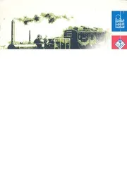 رحلة خواجة حسن نظامى الدهلوى فى مصر وفلسطين وا 1911م