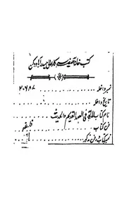 المرأة فى العهد القديم والحديث كتاب ادبى علمى عمرانى احوا