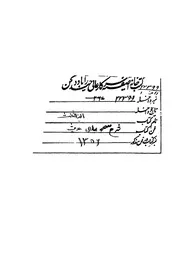 صحيح ابى عبد الله البخارى