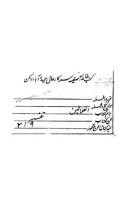 الهلالين