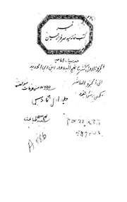 الجزء الاول العشرين من شرح نهج البلاغة