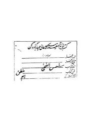 شمس الضحى لازالة الدجى