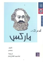 ماركس