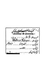 مختصر معانى