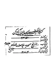 كتاب تاريخ سورية