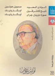 روايات مترجمة