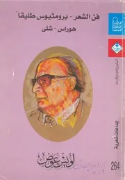 ابداعات شعرية