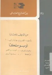 اوبو ملكا