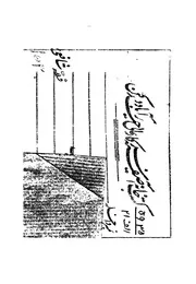 متن المنهج