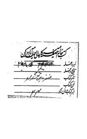 كتاب عنترة بن شداد