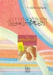 الادب العربى والعالمية