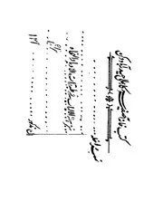 نزهة الالبا فى طبقات الادبا