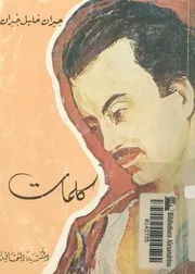 كلمات