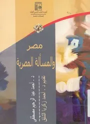 مصر والمسألة المصرية من 1876 الى 1882