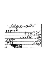 مهاتما غاندى نشأته وعمله فى جنوب افريقيا من سي دروز ا