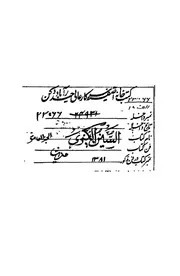 السنن الكبرى -u202a