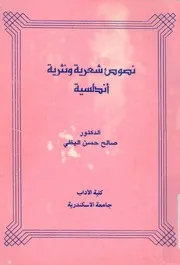 نصوص شعرية ونثرية اندلسية