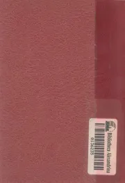 رجال عرفتهم