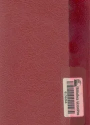 ازمة الشباب