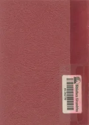 شكوى الموظف الفصيح