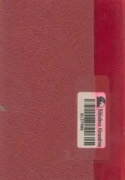 السينما الاسرائيلية