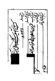 كتاب تمرين الطلاب فى قواعد التصريف والاعراب